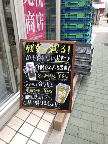 手書き看板で売上を上げるポイント 株式会社 写楽